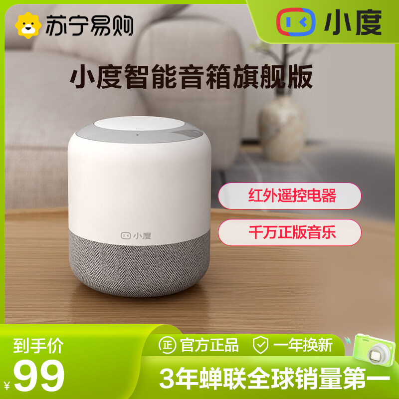 Xiaodu Smart Speaker Ultimate Wireless Bluetooth Speaker Sound Home Voice Control Smart Home Official Flagship Store