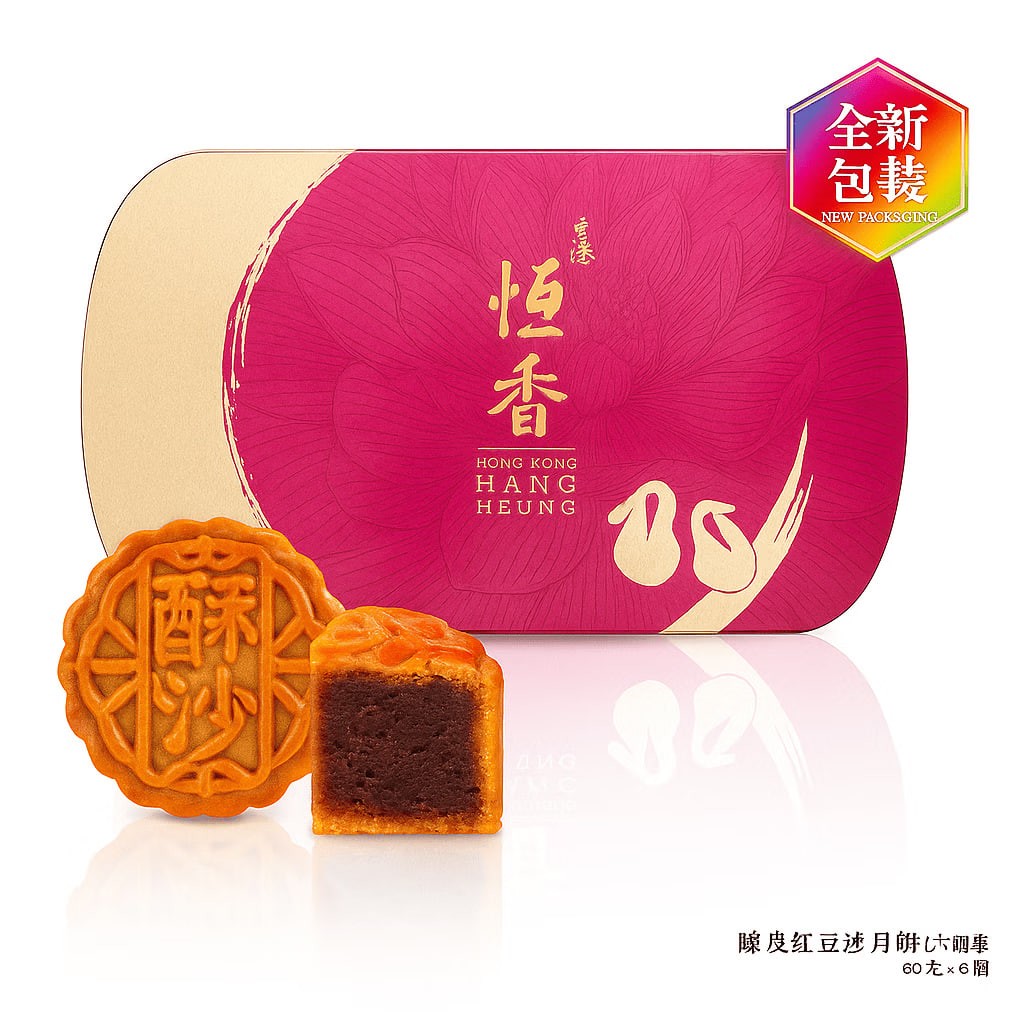 Mini Tangerine Peel and Red Bean Paste Mooncakes