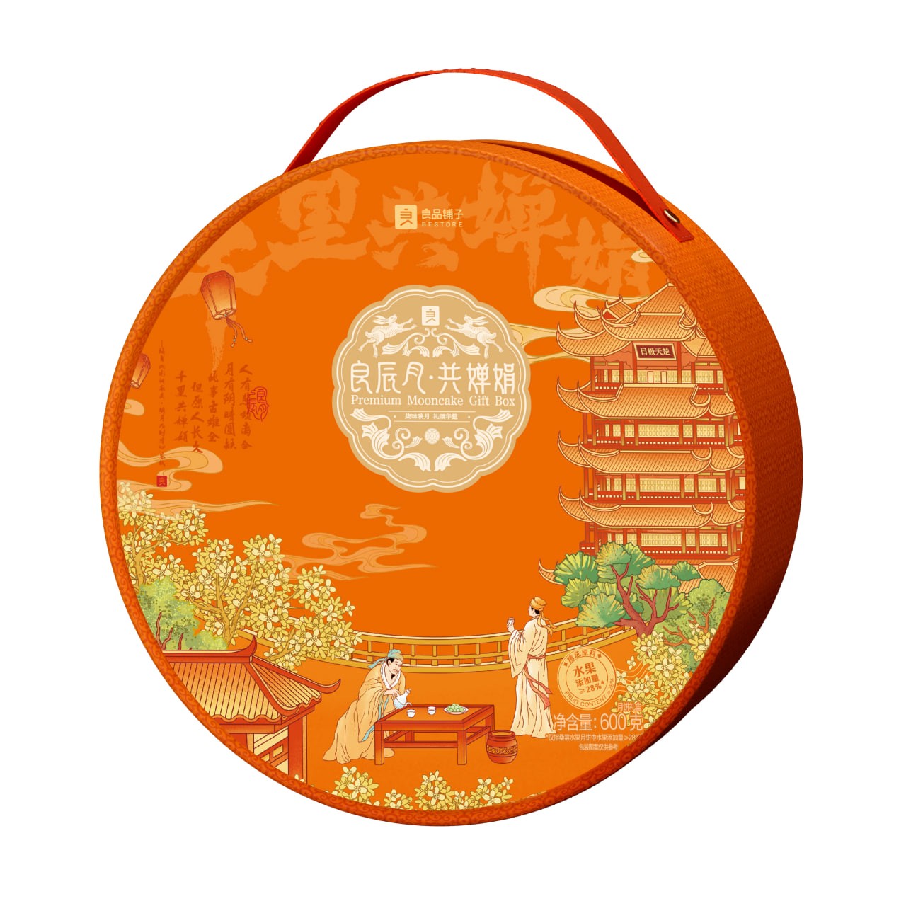 Premium Mooncake Gift Box 600 g